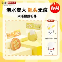 染语捏捏粉扑推荐超软亲肤不吃粉散粉粉底液化妆师专用干湿两用