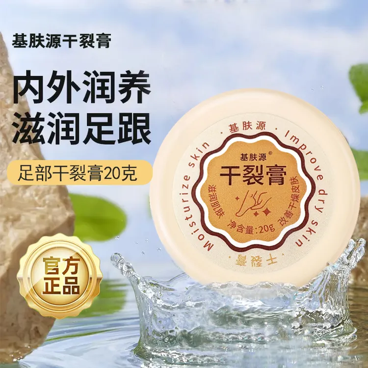夏季常备手足干裂皴裂膏防干防裂粗糙润嫩滑足滋润护脚霜保湿
