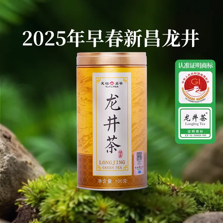 天福茗茶 2025早春龙井茶 浙江绿茶明前春茶 罐装100克越州产区