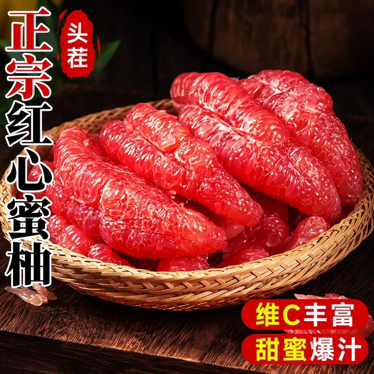 柚子红心柚5斤水果福建平和红肉蜜柚新鲜葡萄大果时令柚整箱包邮