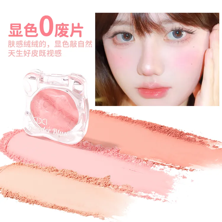 XIXI单色纯欲腮红腮蓝腮紫细腻胭脂显色膨胀色收缩色膨胀色D-773