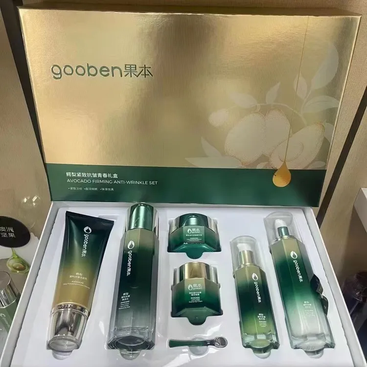 【发图片同款】正品果本鳄梨紧致抗皱青春礼盒