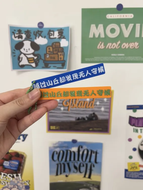 【重生】越过山丘却发现无人等候挂件饰品挂绳