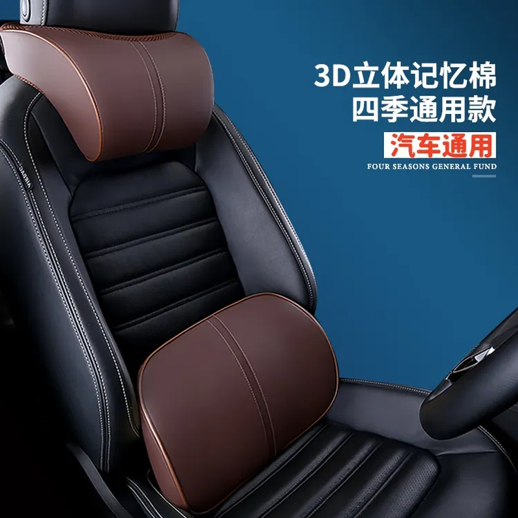 2025新款汽车头枕腰靠大众比亚迪特斯拉通用记忆棉头枕靠枕靠背垫