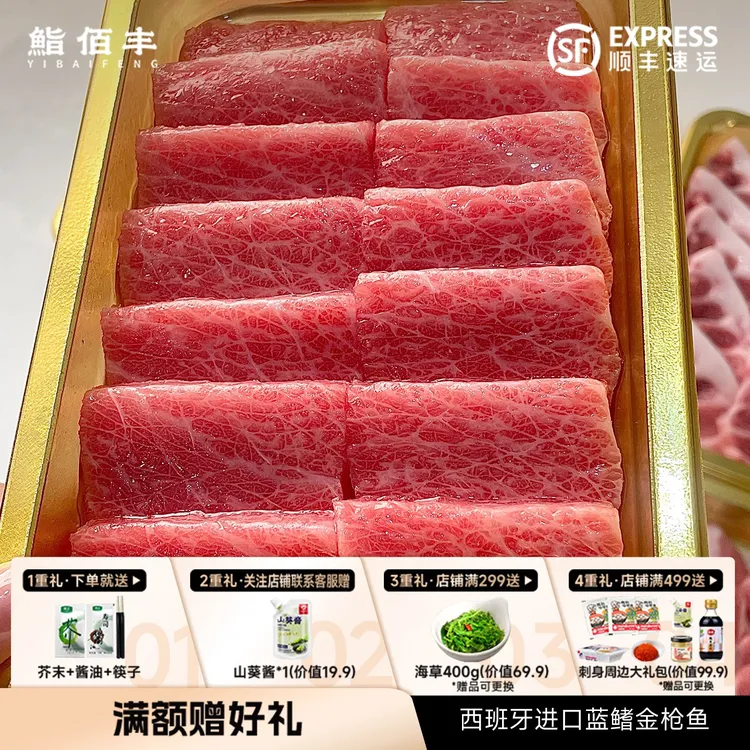 鮨佰丰（马耳他进口）大西洋蓝鳍金枪鱼刺身地中海新鲜蓝旗大腹