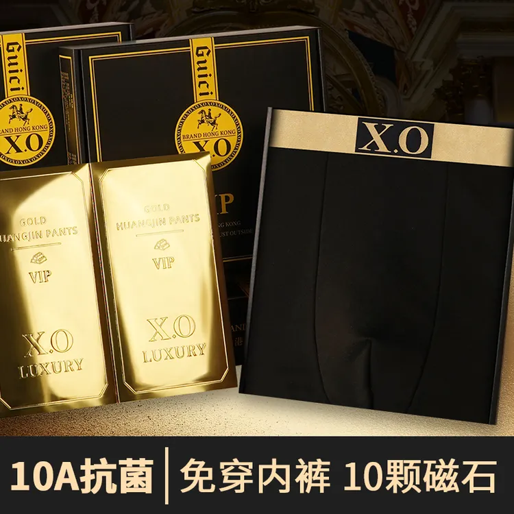 【2条礼盒装】10颗磁石XO男士秋裤10A抑菌打底裤保暖裤加绒加厚秋冬