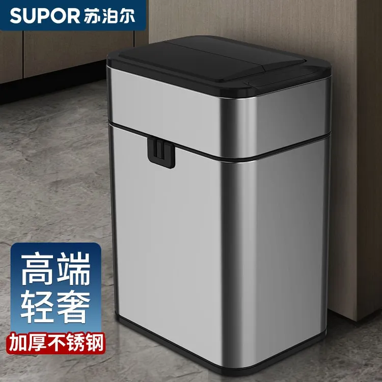 SUPOR/苏泊尔智能感应垃圾桶家用客厅专用高颜值大容量全自动大号