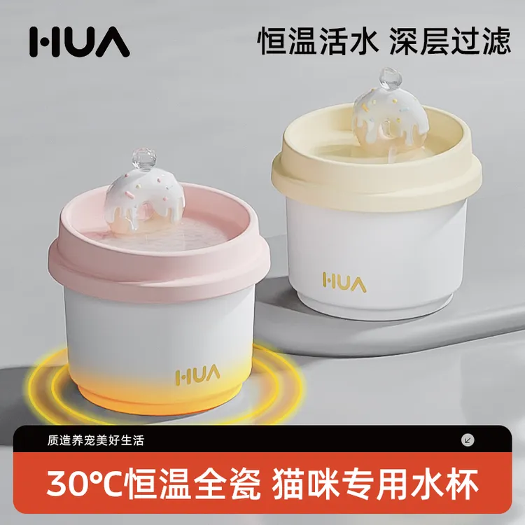 【专属推荐】华仙宠甜甜圈陶瓷恒温猫咪饮水机自动循环喂水流动喝水