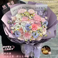 岁月不败美人【康乃馨混搭花束】节日生日纪念日寿宴送妈妈长辈姑姑老师领导鲜花小时达同城配送