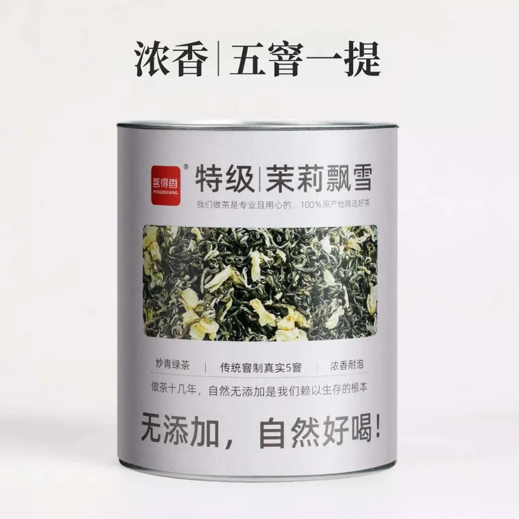 浓香型茉莉花茶2025新茶特级茶叶横县茉莉飘雪罐装批发自己喝