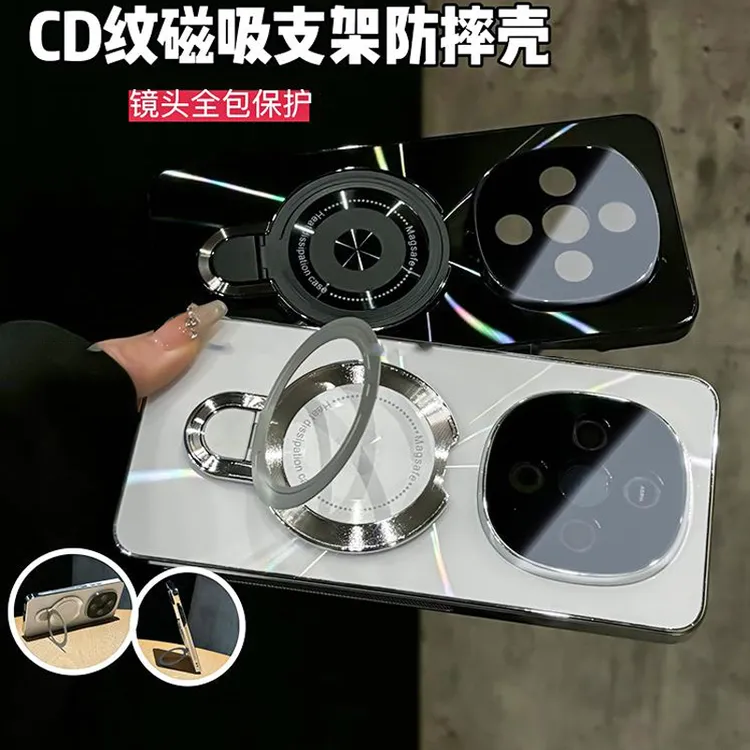 磁吸支架适用vivoy300/pro手机壳镭射CD纹电镀防滑防摔全包保护套
