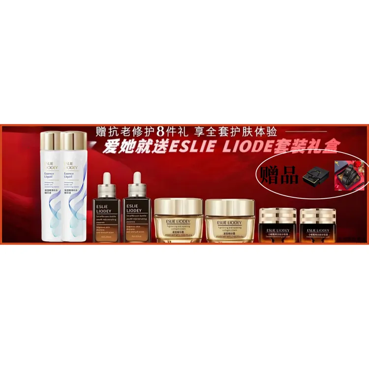 【官方直营】兰黛抗皱紧致补水保湿舒缓修护送女友面部护肤套装