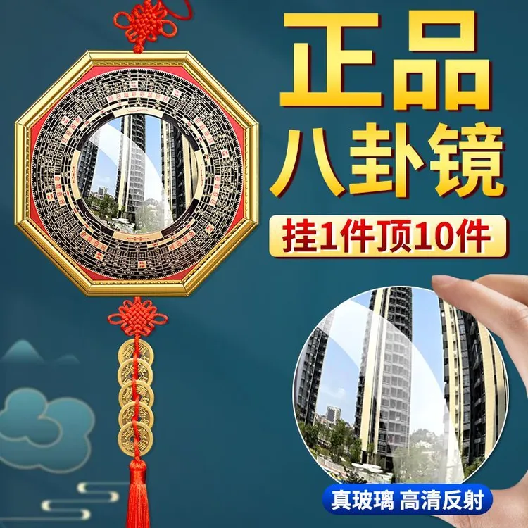 八卦镜凸镜凹镜解决大门口门窗对路冲家用我是八卦子凸面八卦镜