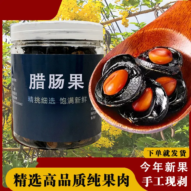 腊肠果肉产地直销新货人工新鲜筛选无杂质量无坏果正品可泡茶桑葚