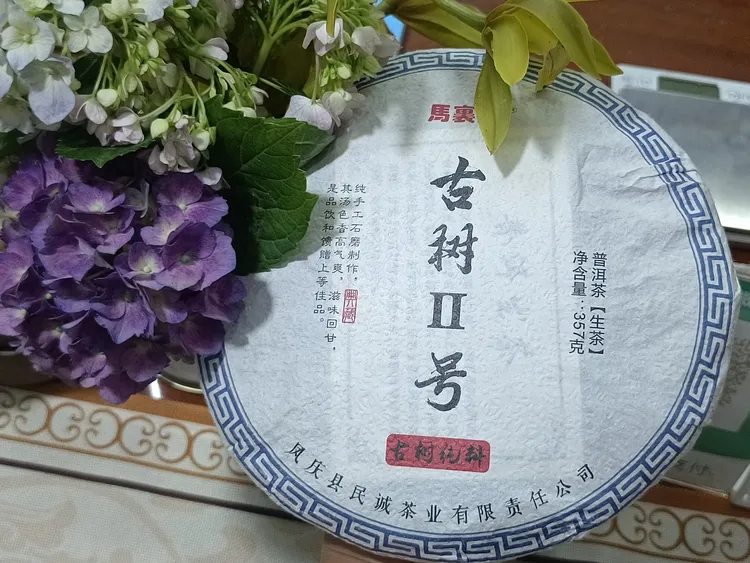 2022年云南凤庆锦绣村古树普洱生茶357克饼