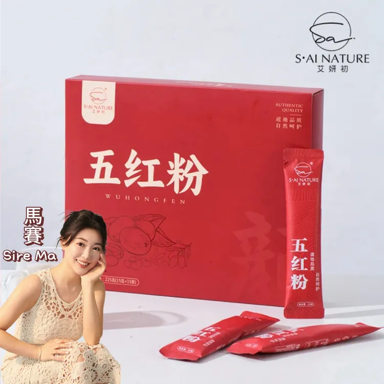 五红粉 以红养红 配料干净 无添加剂 老少皆宜