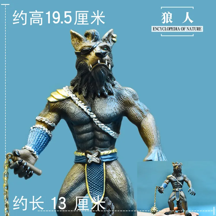狼人狮人 摆件模型魔兽魔龙儿童科普益智玩具神话魔幻兽人