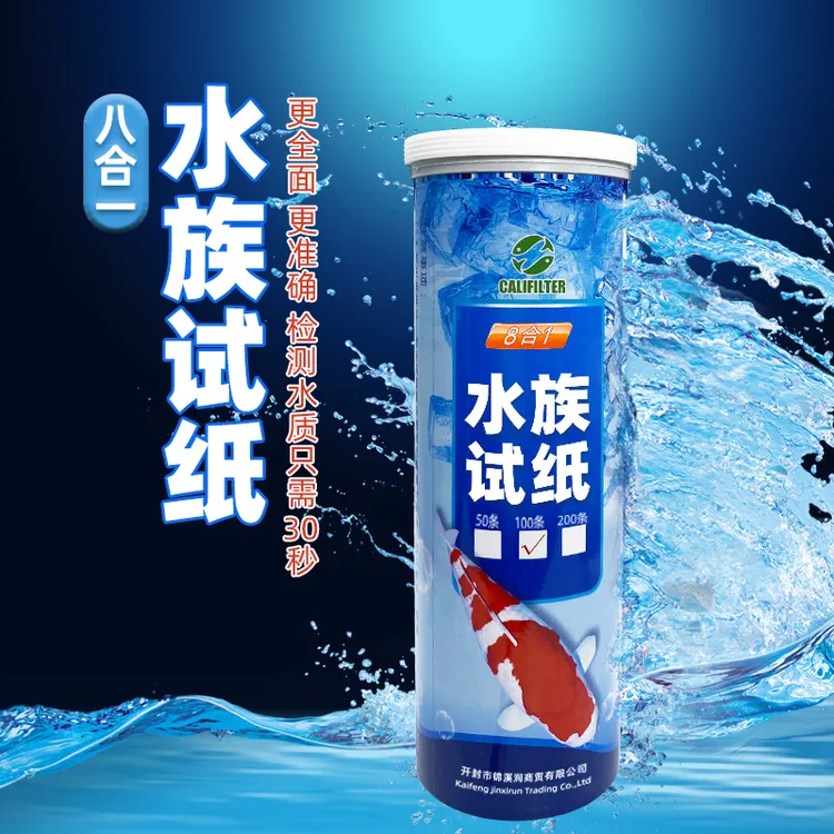 鱼池水族快递水质检测PH值亚硝酸盐余氯总碱硬度水质快速检测污染