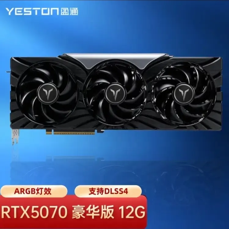 yeston/盈通RTX5070 12G 豪华版 三风扇 电竞游戏台式独立显卡