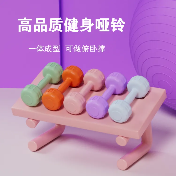 佳力士哑铃女生健身小哑铃家用力量器材包胶实心哑铃女士力量训练