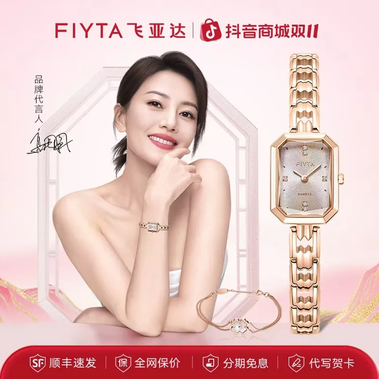 飞亚达东方美人苏绣款桃花粉中国风新中式风温柔气质百搭女石英表