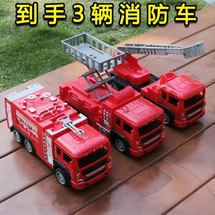 儿童玩具消防车套装滑行男孩小汽车仿真云梯车升降模型工程车礼物