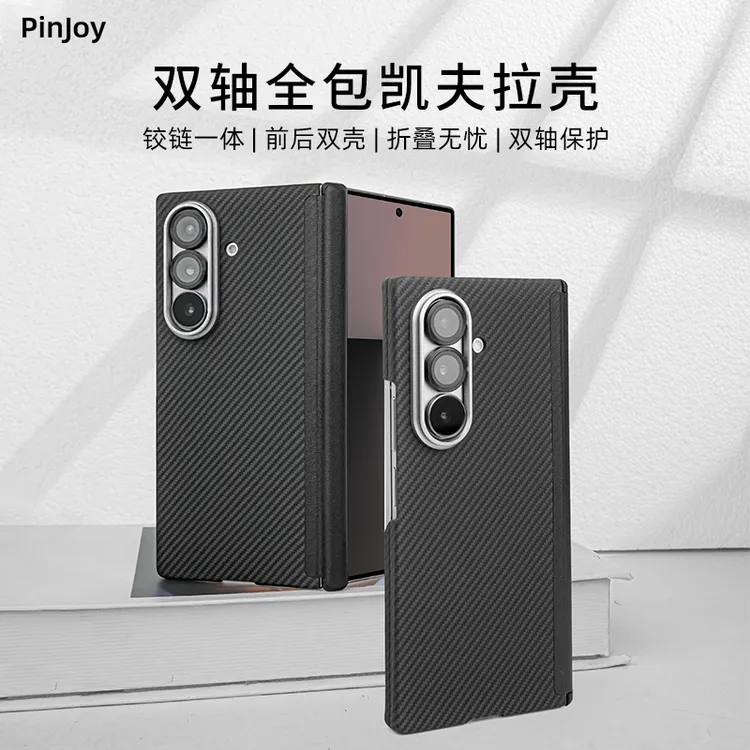 「双边全包款」适用三星fold7凯夫拉碳纤维散热磁吸手机壳四角防摔