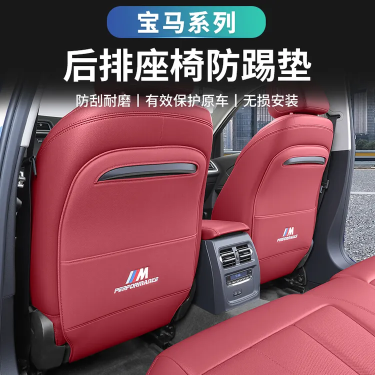 适用于宝马新5系3系i3座椅防踢垫宝马X1/X3ix3X4x5后排装饰大全