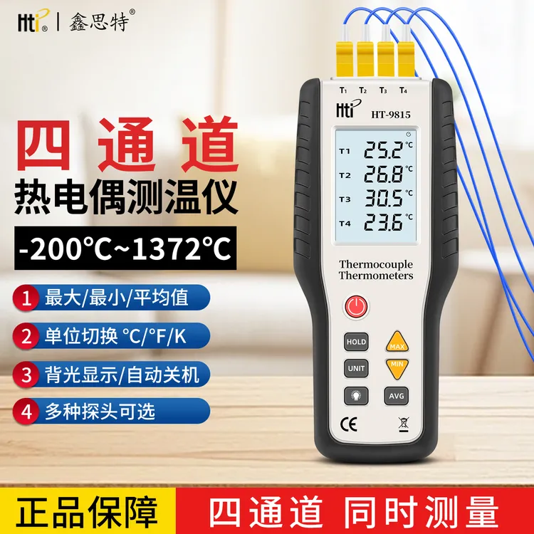 鑫思特工业测温仪高温接触式K型热电偶探针温度计4通道表面温度器