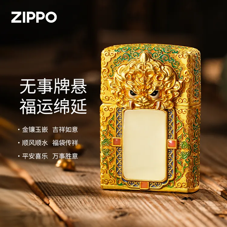 ZIPPO/之宝打火机【金镶玉无事牌】珐琅镀金镶嵌防风煤油打火机DYX1