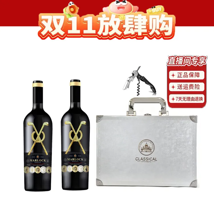 （礼盒）法国原瓶原装进口 金高尔夫15°波尔多干红葡萄酒750*2瓶 