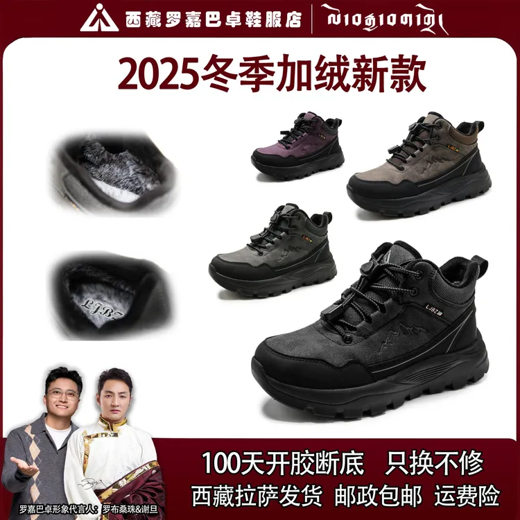 罗嘉巴卓【2513-冬季中绑厚绒】新款保暖护脚踝 透气软底防滑老人鞋