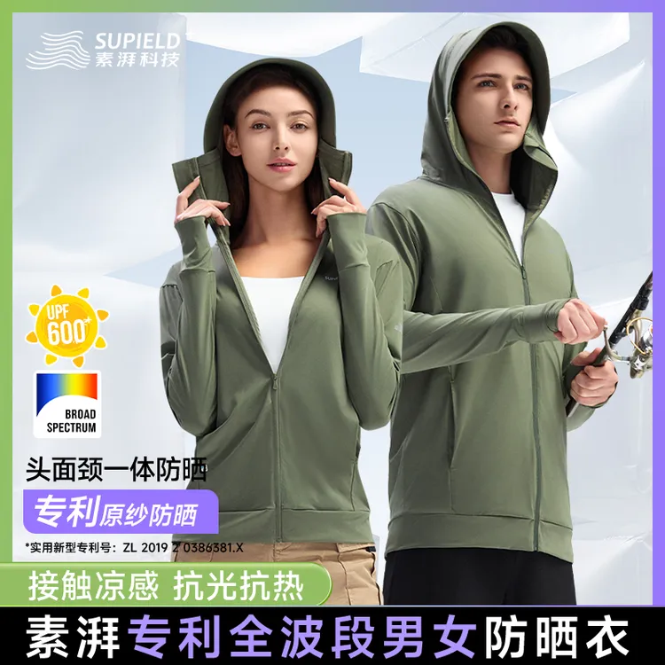素湃全波段防晒衣男女款F306B