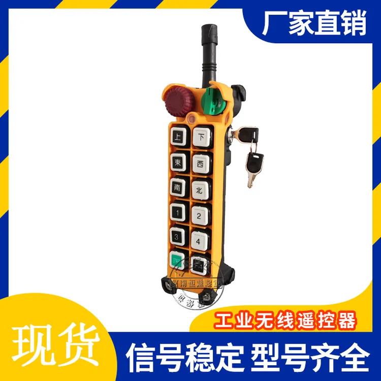 双梁行车无线遥控器F24-1210D12S带一钥匙一键双速工业无线遥控器