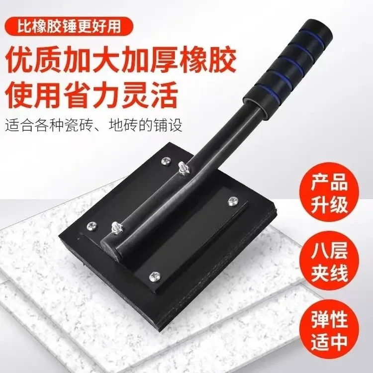 德国瓷砖地砖拍打板橡胶拍地砖瓦工工具铺地板贴瓷砖专用拍板
