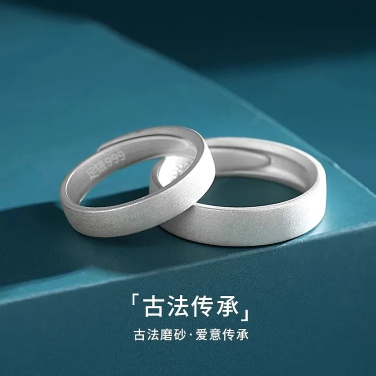 足银戒指 情侣戒指999纯银对戒磨砂足银素圈男女生情侣款七夕礼