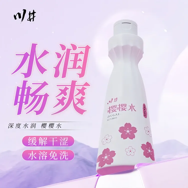 樱樱水味润滑液男女私处清洁情侣spa润滑私密情趣按摩精油水溶性