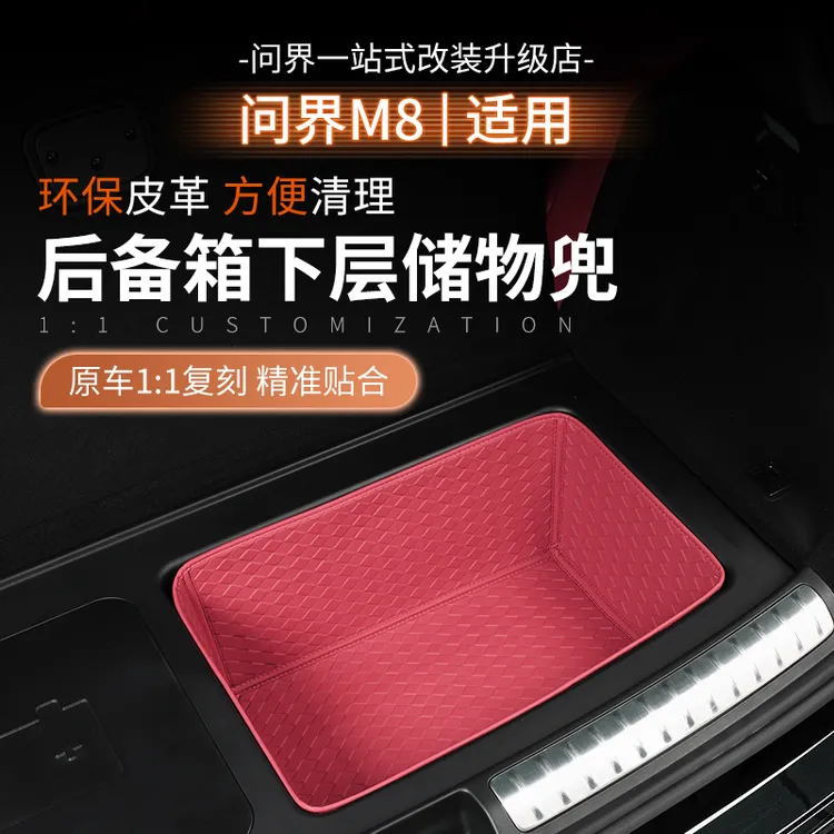 适用问界M8M9后备箱下层储物兜防护垫五六座尾箱收纳兜车内配件