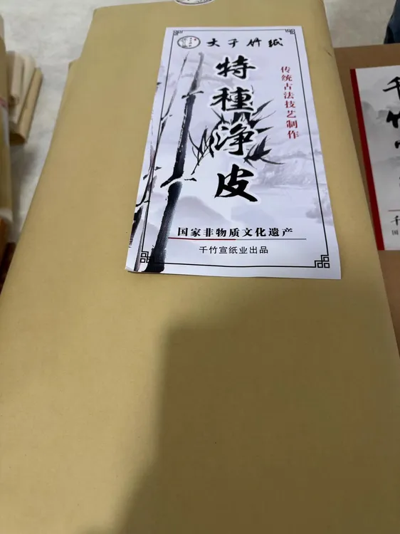S【43】 M10精品  特种净皮 四尺  