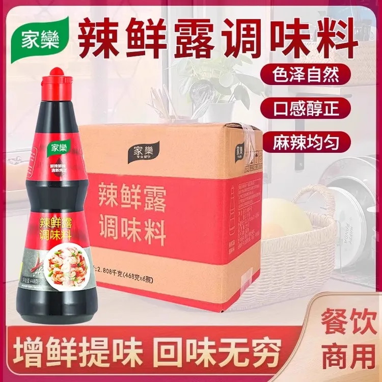 整箱鲜麻辣鲜露调味料汁448g炒菜凉面菜凉拌汁鲜酸辣鲜露调料商用