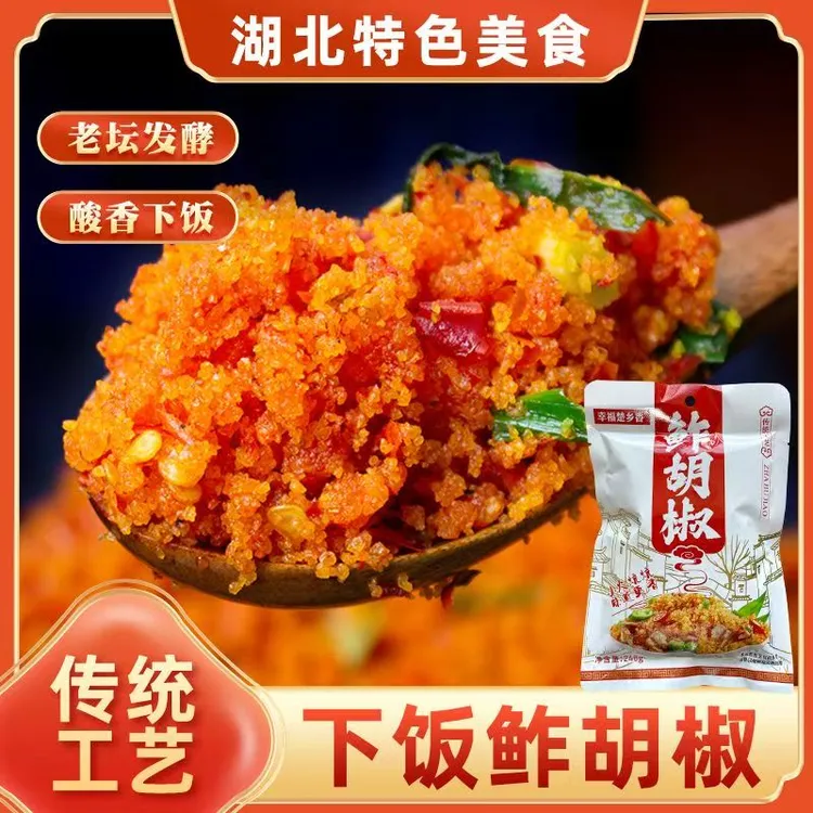 湖北手工鲊胡椒炸胡椒杂胡椒农家经典开胃下饭菜老坛天然发酵
