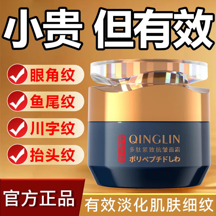 【官方正品】轻龄大师多肽紧致抗皱面霜有效淡化肌肤细纹保湿滋养