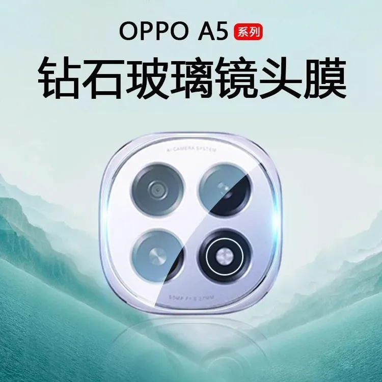 适用OPPOA5/A6Pro钢化膜OPPOA6Pro镜头膜后置摄像头防摔高清膜