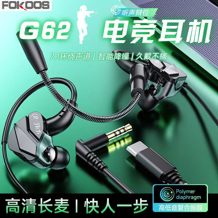电脑csgo游戏耳机挂耳式长麦有线电竞吃鸡台式笔记本手机通用FPS
