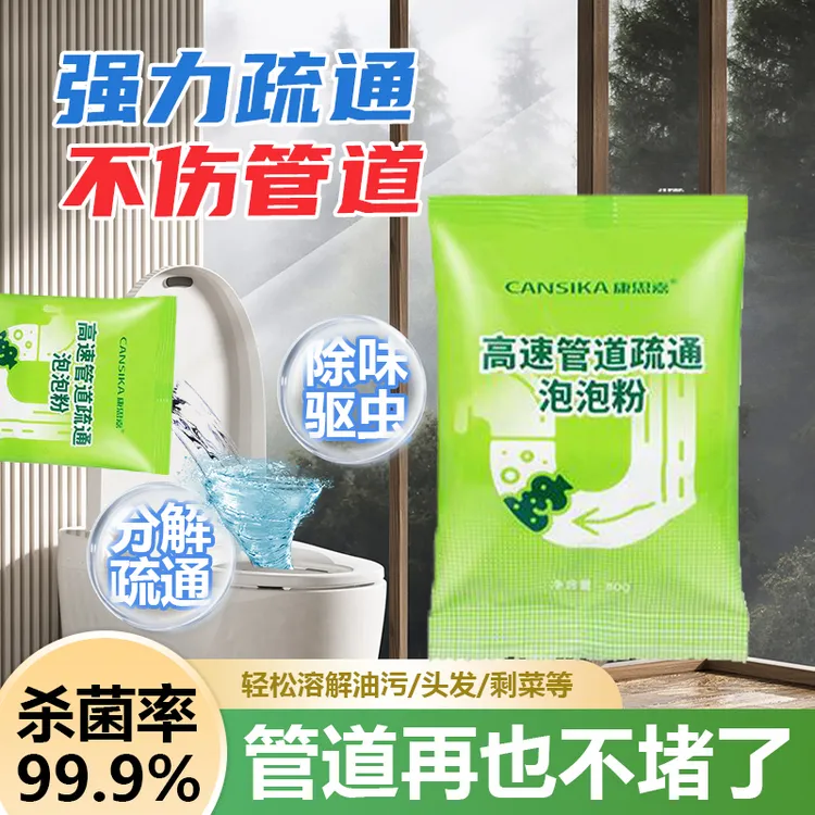 康思嘉管道疏通剂下水道疏通神器溶解剂下水道小飞虫灭杀神器
