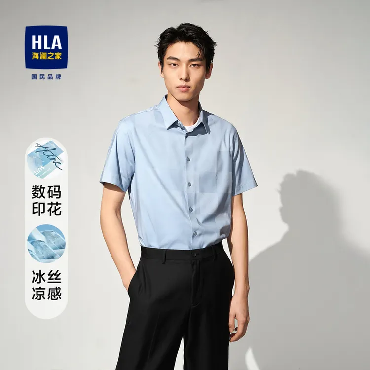 HLA海澜之家男士衬衣冰丝凉感数码印花弹力尖领短袖衬衫白色男
