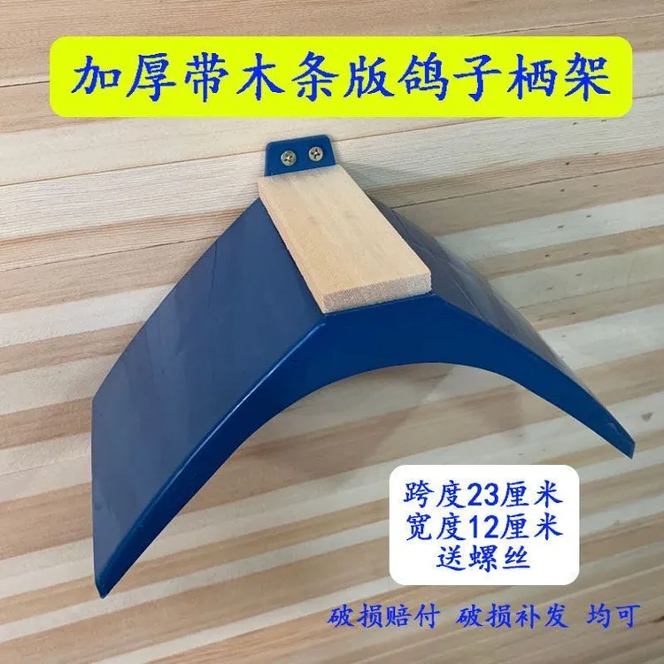鸽子优质加厚款鸽子站架栖架赛鸽新款架息架站栖息架