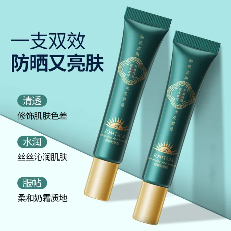 防晒霜自然清透清爽不黏四季防晒SPF50 PA+++防晒护肤霜10g/支