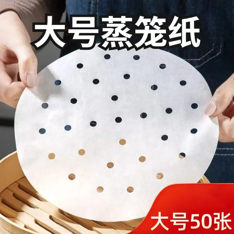 【常用大号蒸笼垫纸】家用圆形大号蒸垫蒸笼纸蒸包子一次性馒头油纸