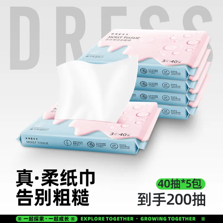 Dress/吉氏乳霜保湿纸40抽*5包云柔巾婴儿母婴柔软亲肤纸巾不破皮